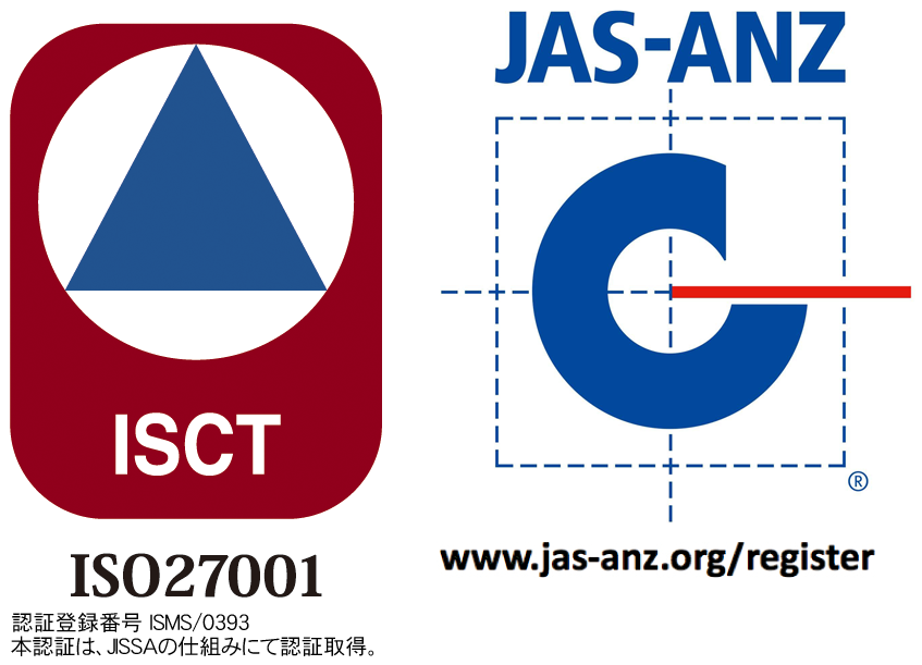 ＩＳＯ２７００１
