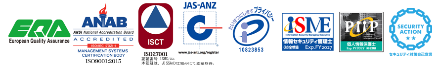 資格取得一覧